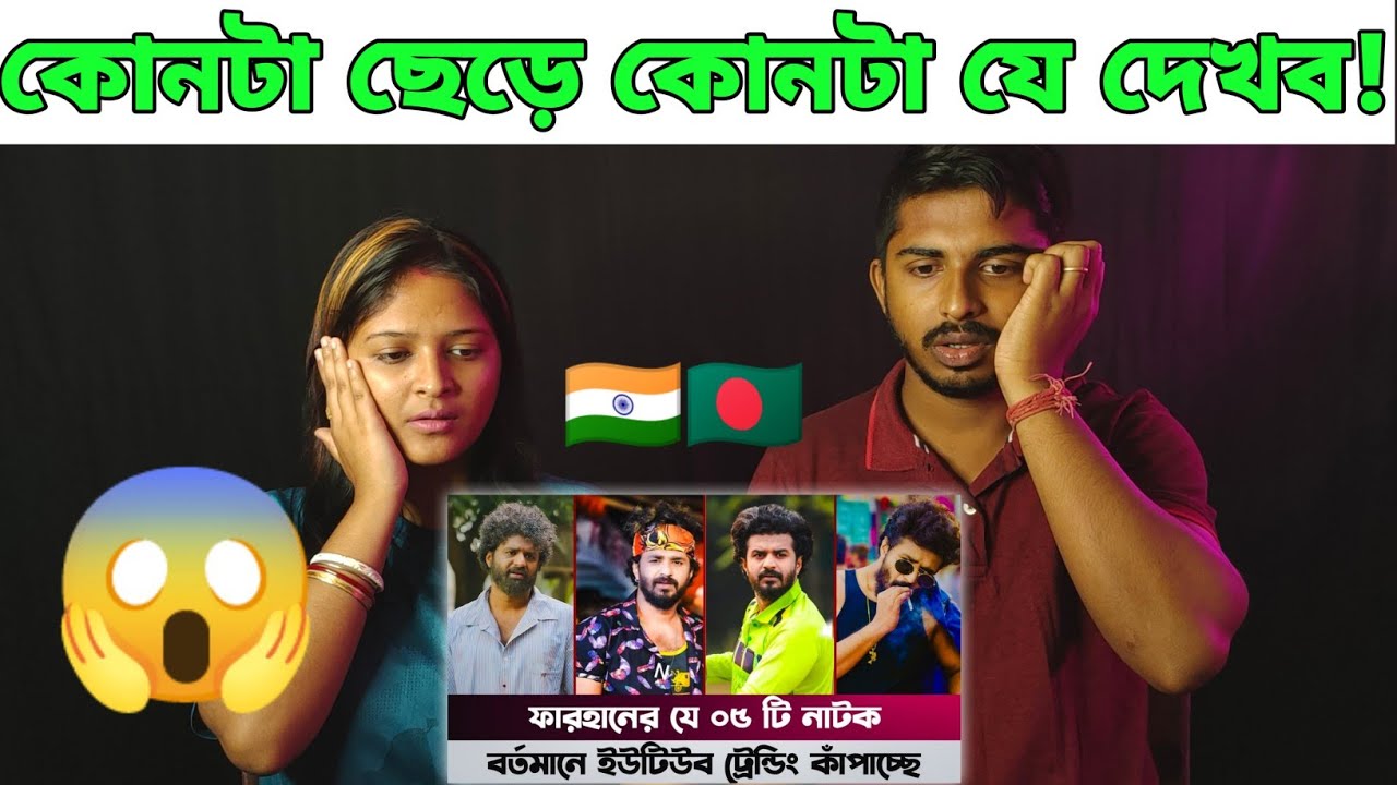 Indian Reaction 🇮🇳 Musfiq R. Farhan |Top 5 Natok |  | Popular scene | Bangla Natok
