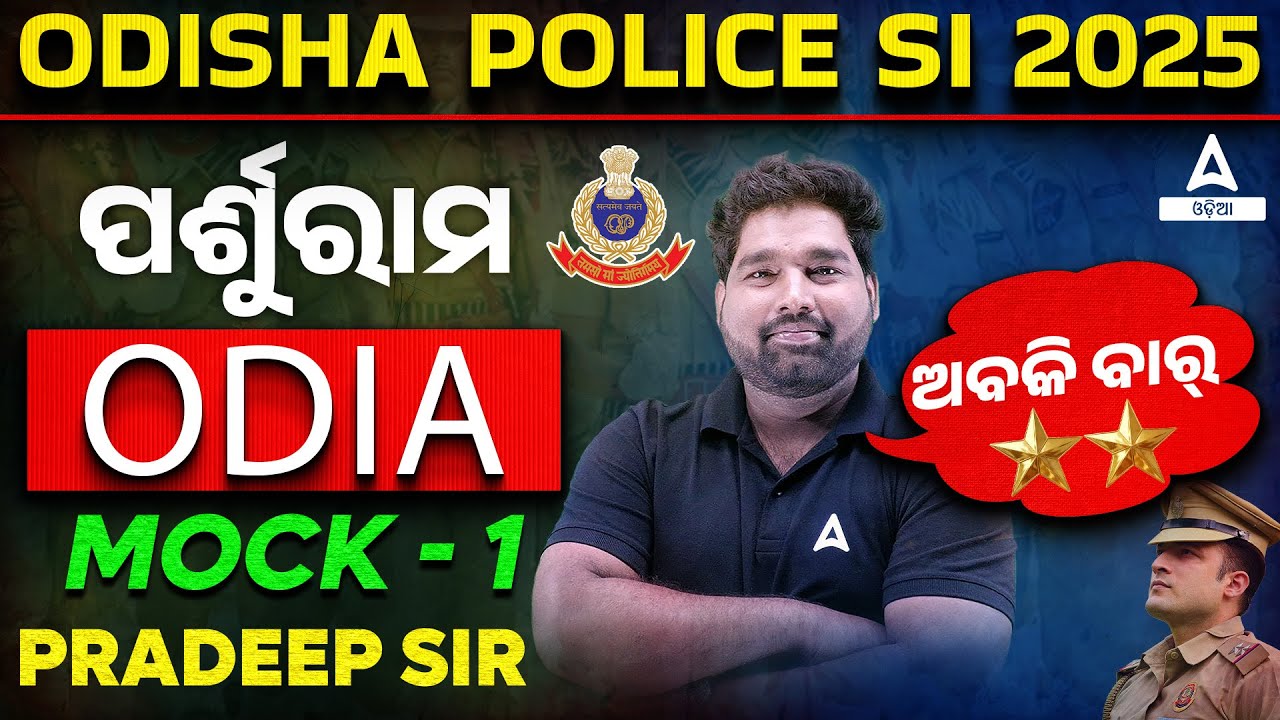 Odisha Police SI Classes 2025 | Odisha Police SI Odia Class | Odia Mock 1 by Pradeep Sir