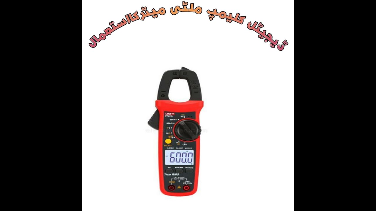 how to use digital clamp meter