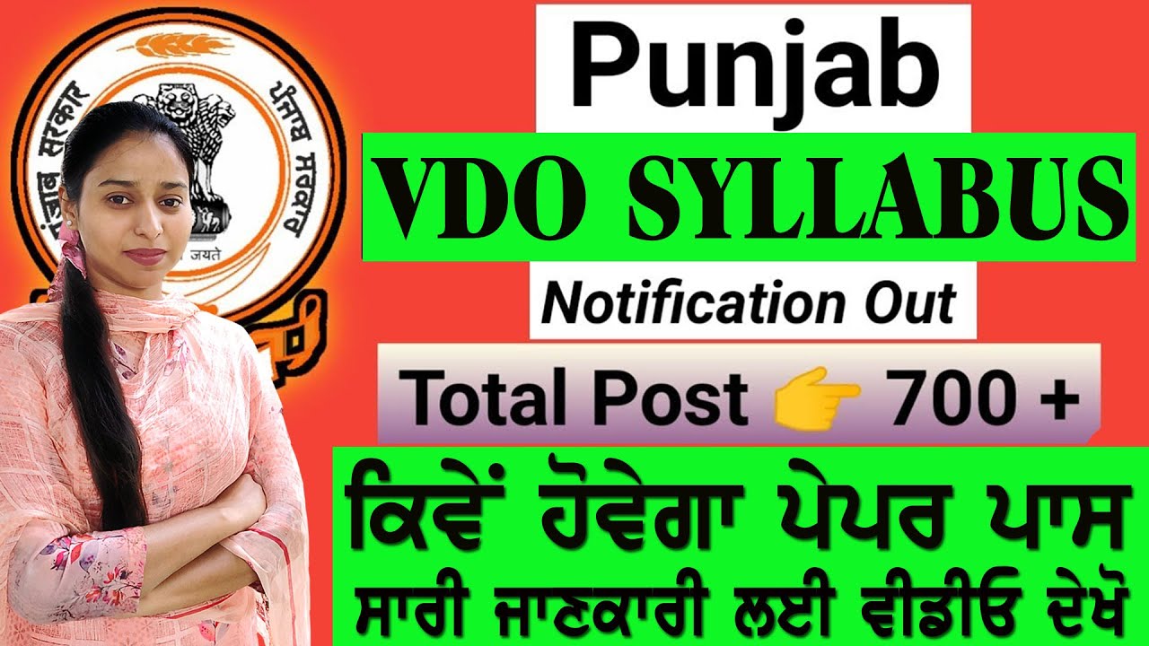 PSSSB VDO SYLLABUS 2022 | PSSSB VDO Syllabus - PSSSB VDO Recruitment 2022 #psssb