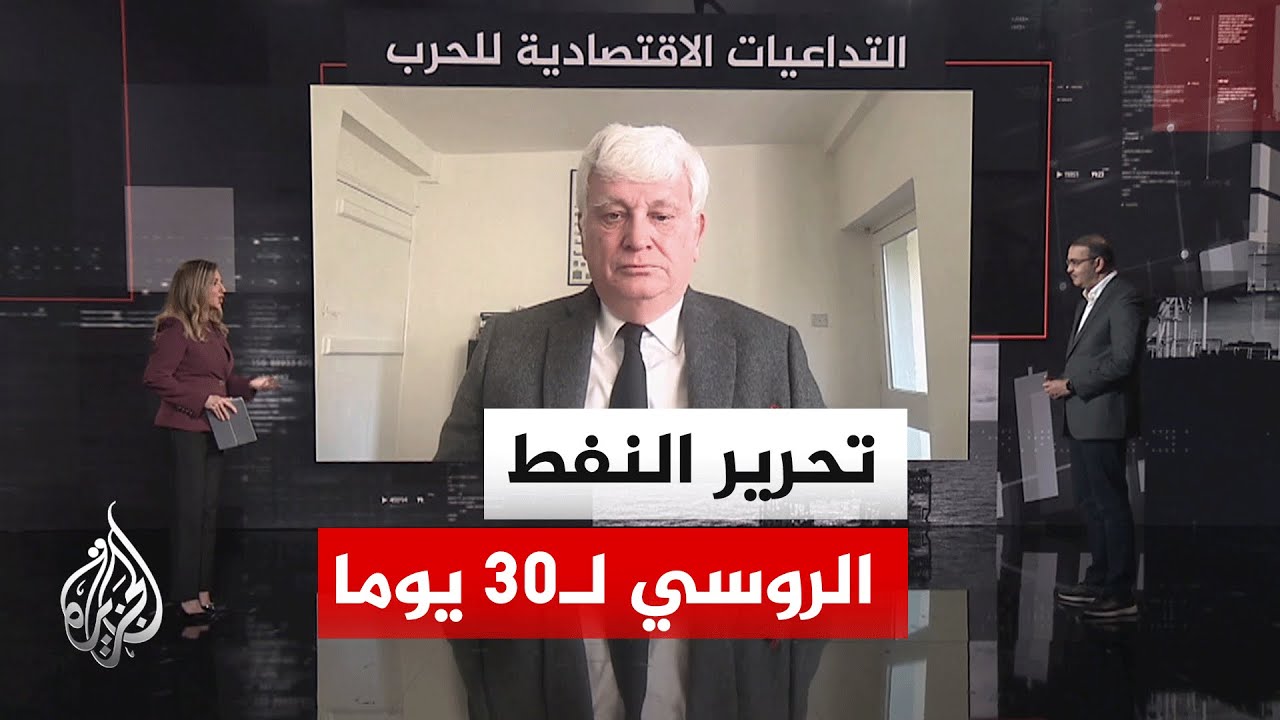 قراءة اقتصادية.. تداعيات جزيرة خارك على الاقتصاد العالمي