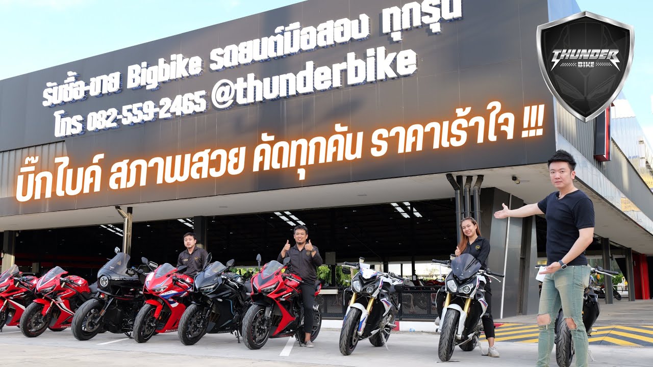 💥2ล้อรีวิว💥* * *  บิ๊กไบค์ สภาพสวย กว่า 200 คัน คัดสภาพทุกคัน สภาพนางฟ้า เลขไมล์แท้ๆ  * * *