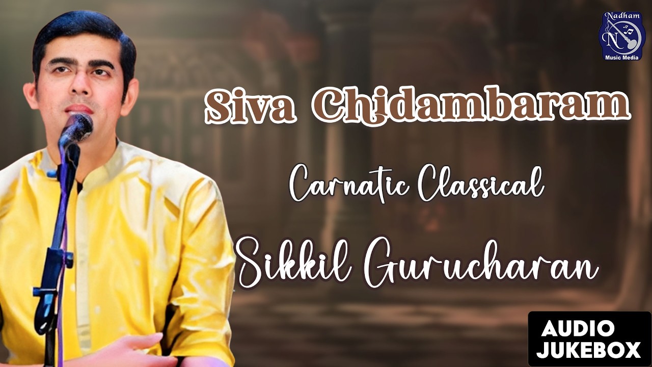 A Majestic Carnatic Evening with Siva Chidambaram | Carnatic Kutcheri World | Sikkil Gurucharan |