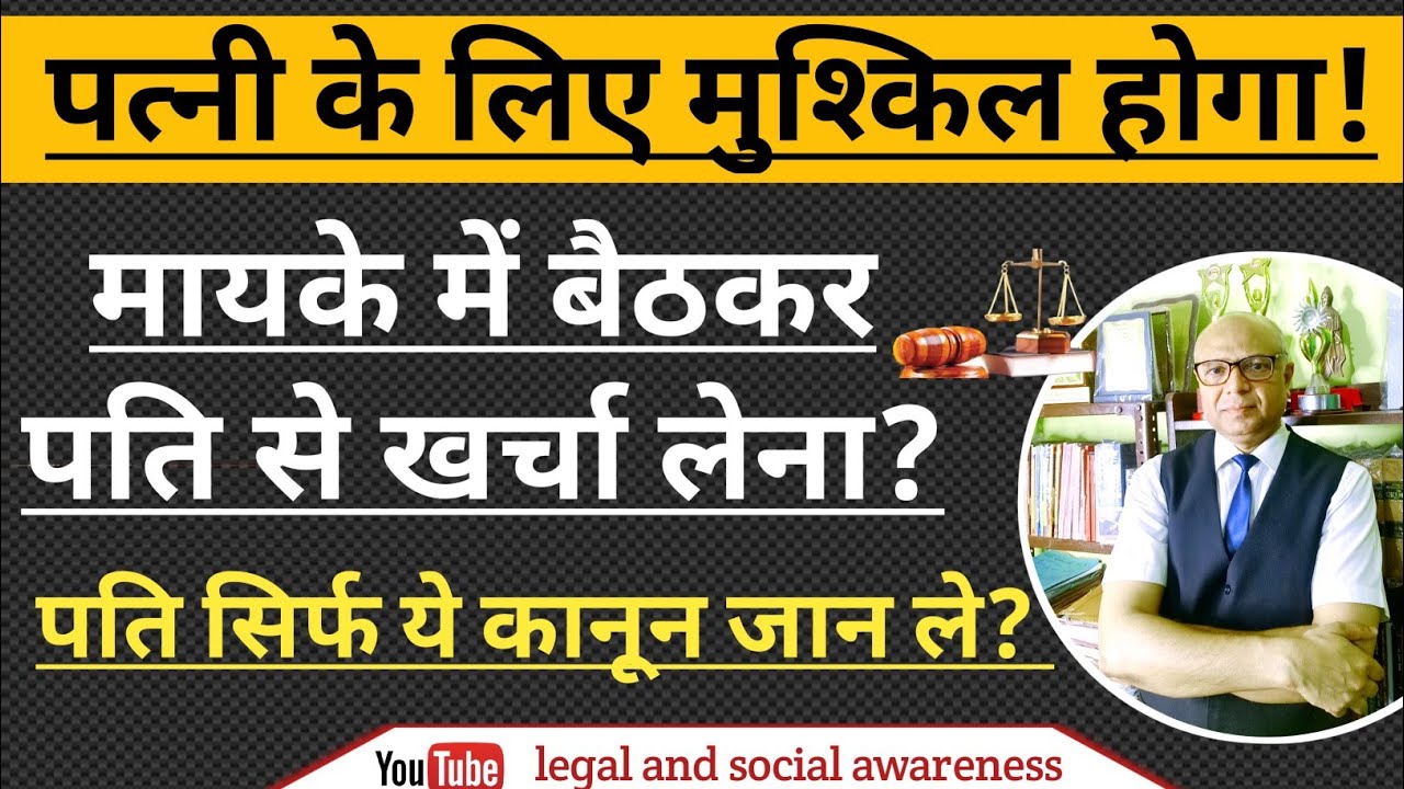 पत्नी को हर्जा-खर्चा देने से ऐसे बचें? 125CrPC || 24HMA || 12DV Act || No Maintenance.?