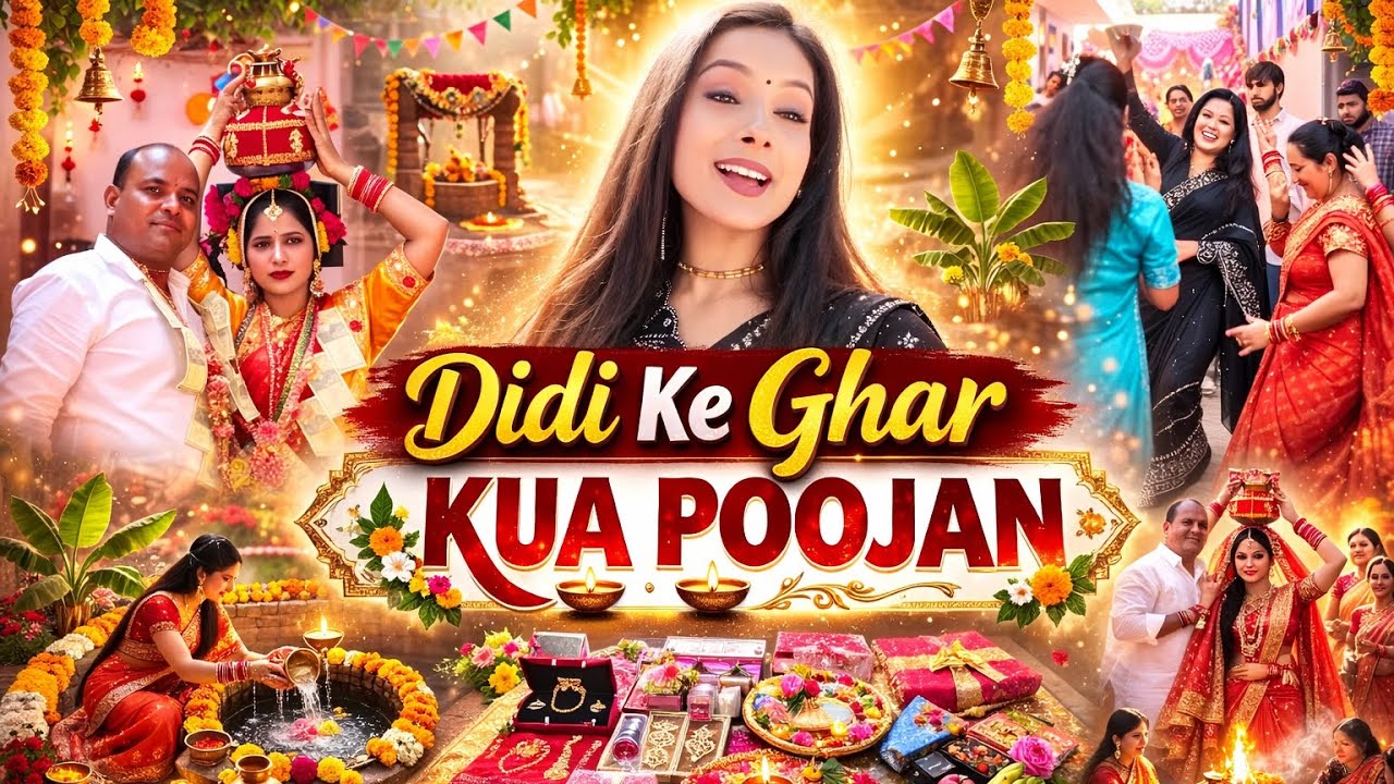 Kua Poojan vlog 🙏🎁#kuapoojan#viral#youtube #Dailyvlogs#shivaniyadavvlogs#dailyvideo#vlog 
