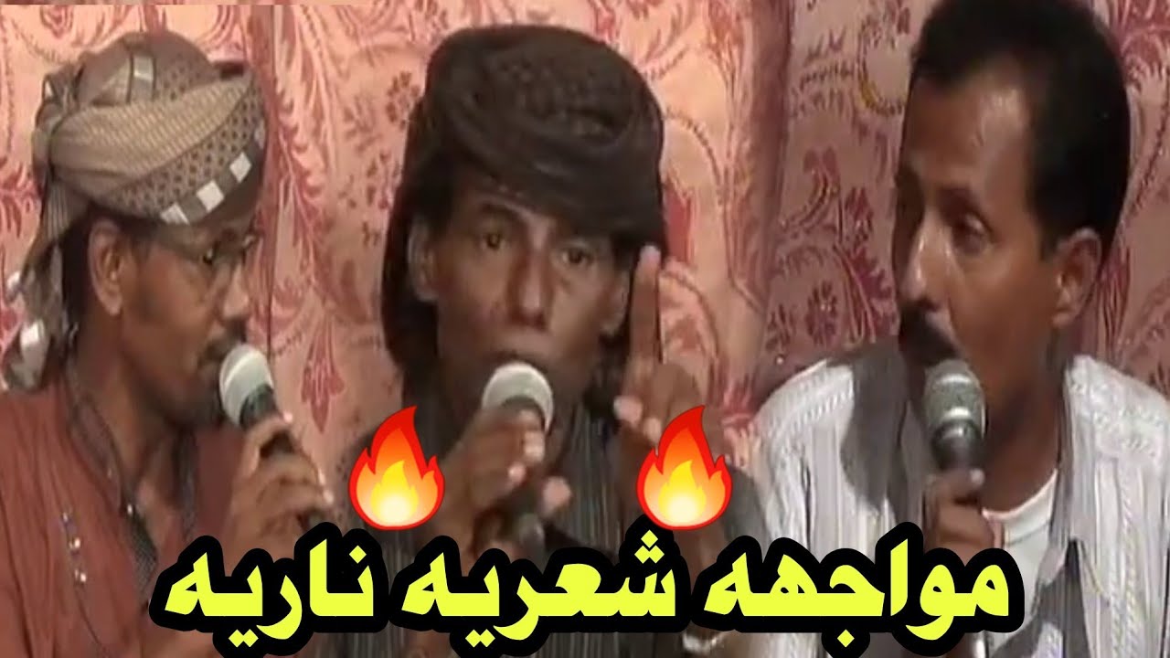 3- خرج ذا فصل والثاني بغينا ع العدو ثوره ( جلسه مدروف) مدروف حضرمي