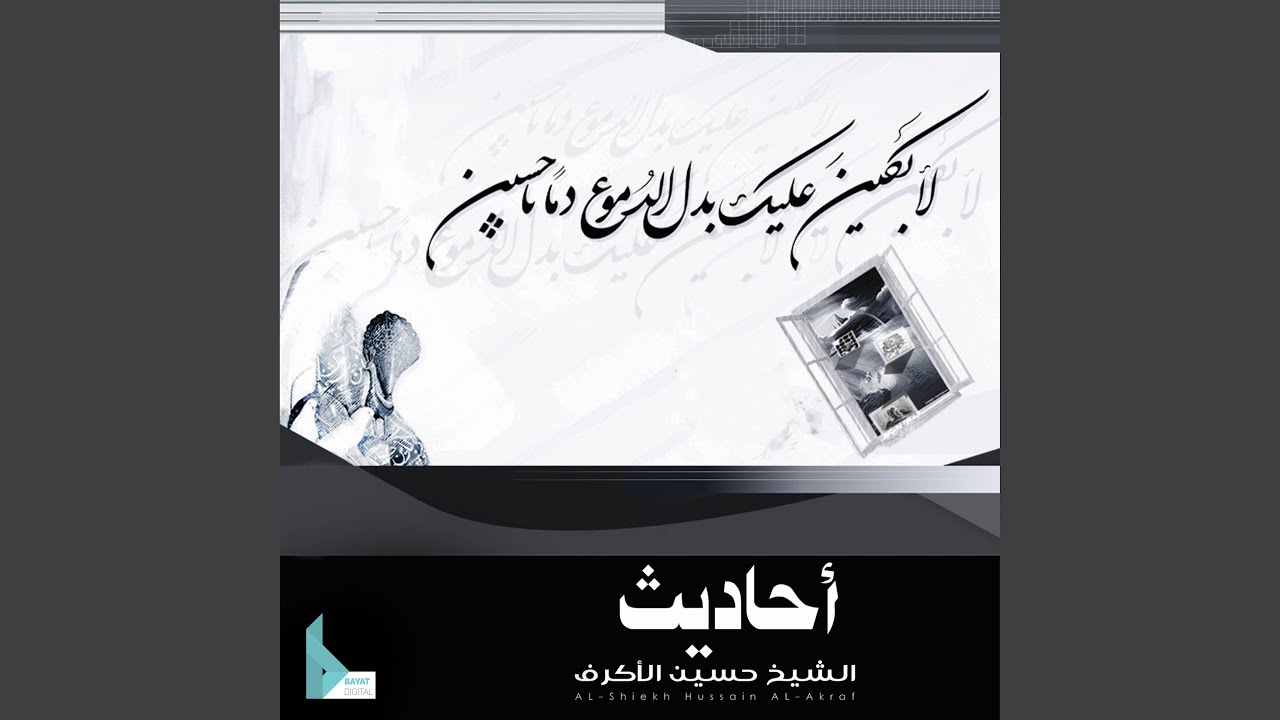حول التربة