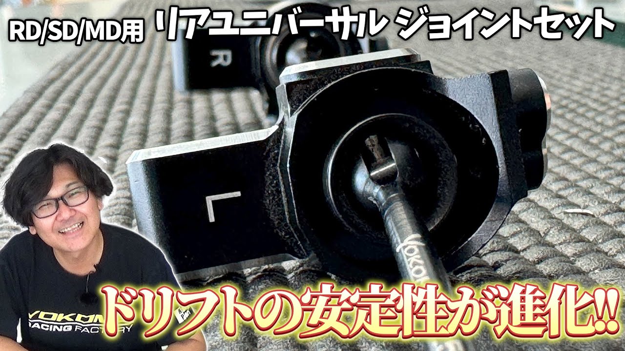 開発とめのラジコンテンツ＿オフセットリニアユニバーサルジョイントセット
