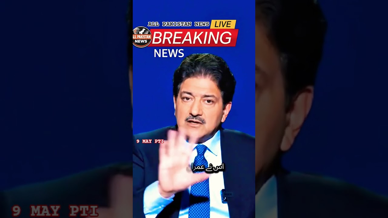9 may PTI with HAMEED MEER SAB #foryou #allpakistannews #newaccountprogress #hameedmeer #viralvideo