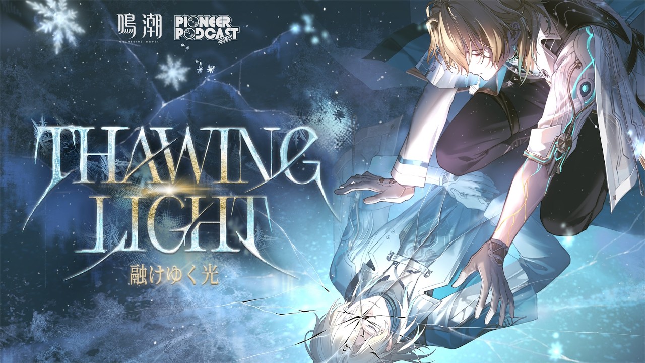 『鳴潮』先駆ラジオEP3.1——リューク・ヘルセン「Thawing Light(融けゆく光)」