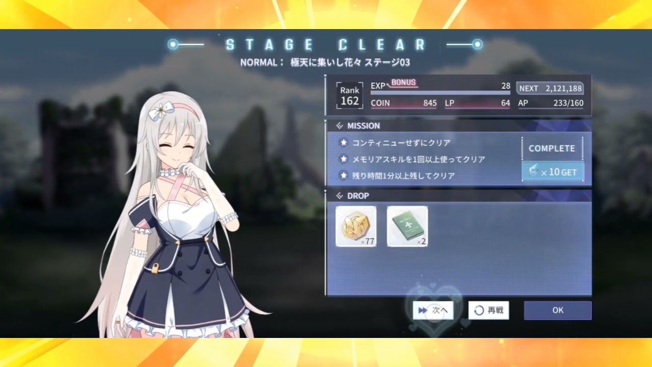 Flowers Gathering in the Pole Event Gameplay | Assault Lily Last Bullet