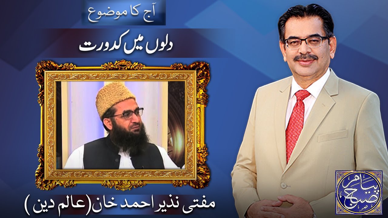 Payam e Subh With Aneeq Ahmed | 20 July 2023 | Dunya News