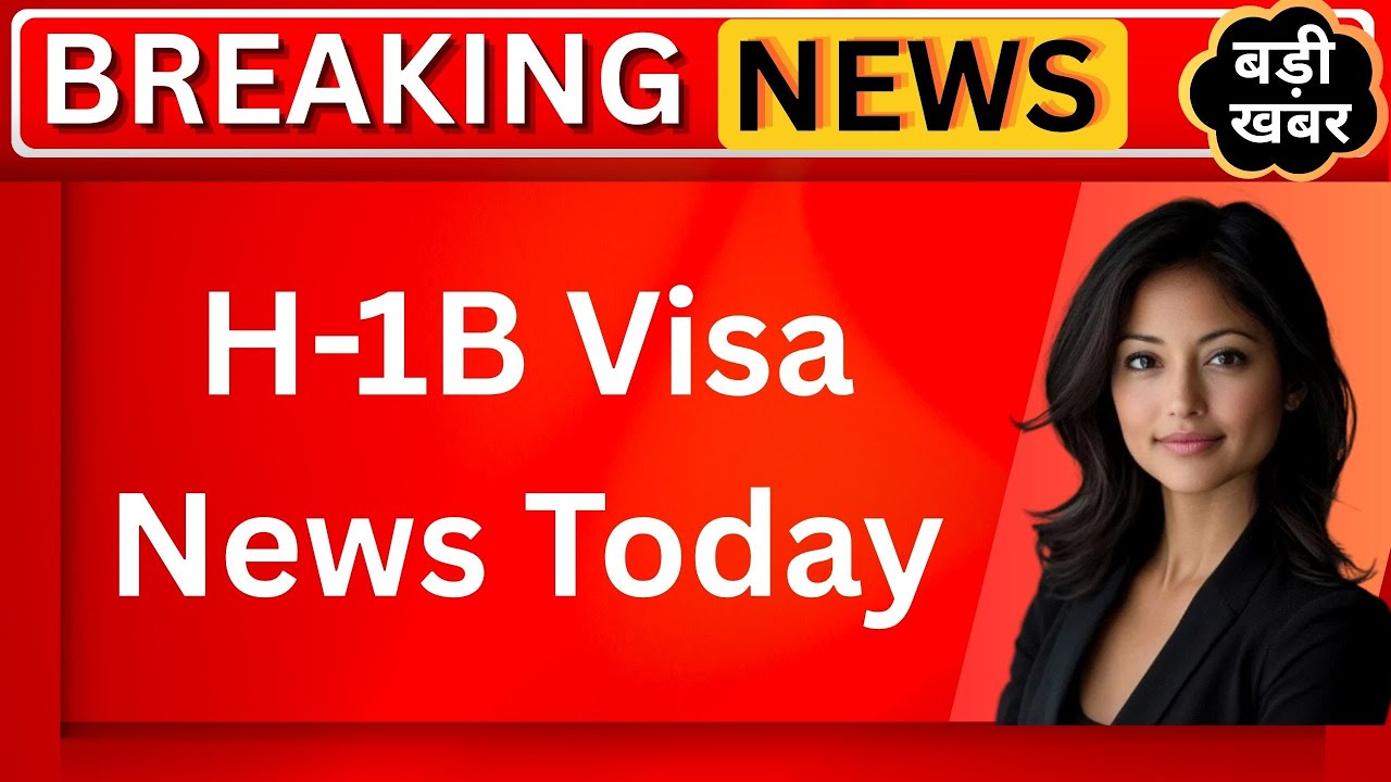 America H-1B Visa Shock | Texas में नए H-1B Visa पर रोक | 15 हजार Indians होंगे प्रभावित