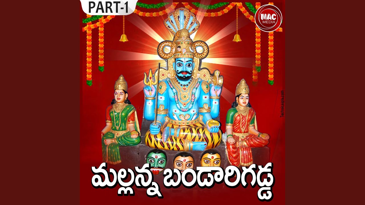 Mallanna Bandarigadda, Pt. 1