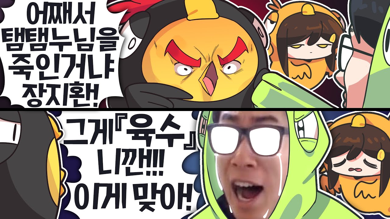 【 탬탬버린 】 - 먼소리냐고 대체