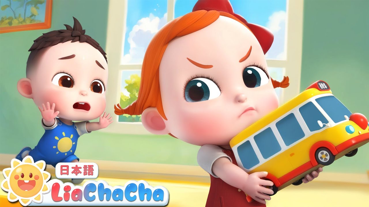 いっしょだと　もっとたのしいね！ | 子どもの歌メドレー | 子供の歌 | 童謡 | リアとチャチャ | LiaChaCha