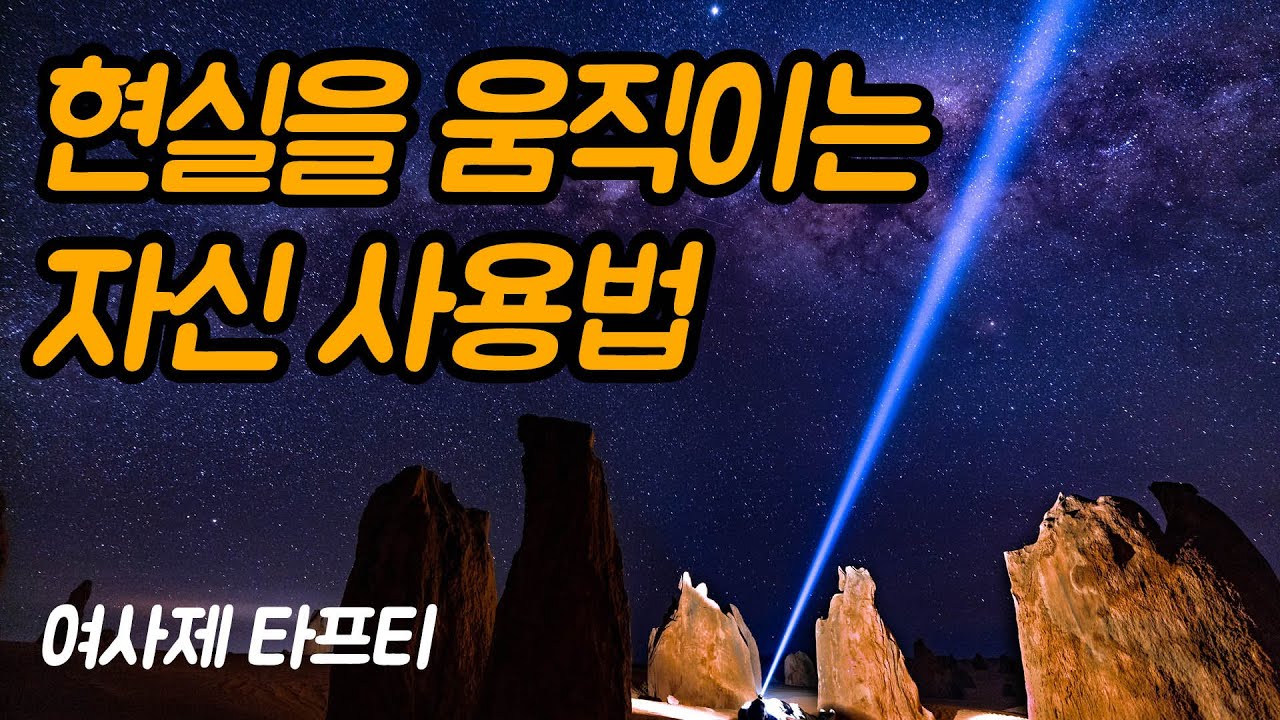 꿈과 생시 모두에서 깨어나는 법 | 여사제 타프티, 바딤 젤란드 Ep.01