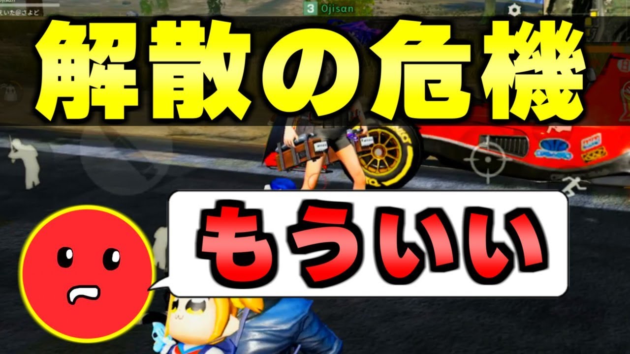 【荒野行動】おじぽんがさよドラを嫌っている理由がこちらです。