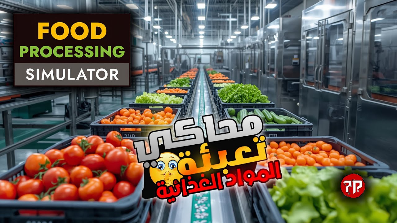 بناء إمبراطورية غذائية من الصفر || الإنتاج وصل مستويات جديدة 🔥
