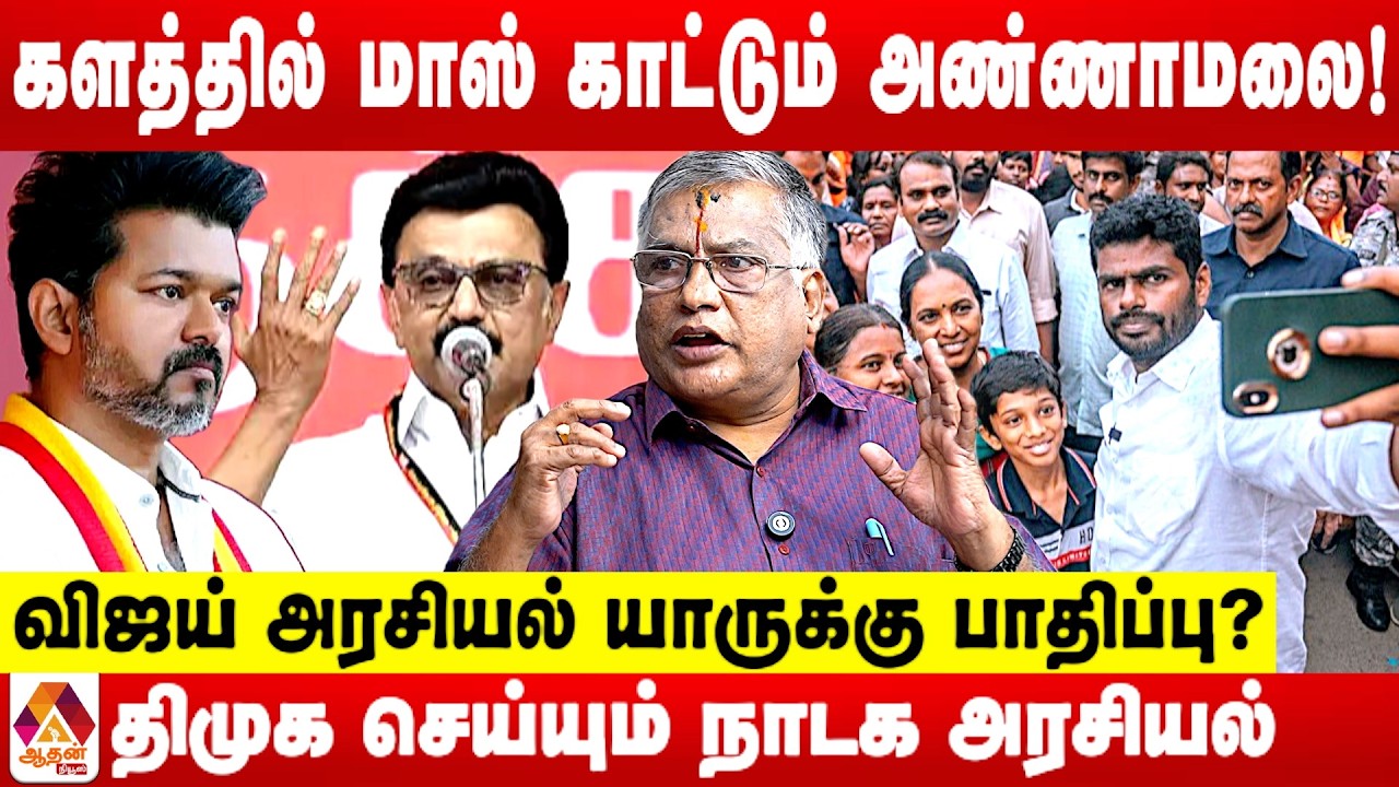 மோடியை மிரட்டாதீங்க..அவர்கிட்ட திமுக பாட்சா பலிக்காது ! | விளாசும் துக்ளக் ரமேஷ் | Aadhan News