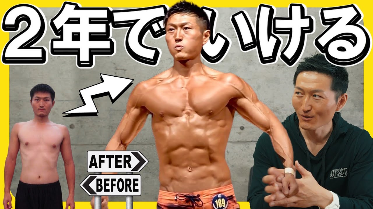 【2年後の自分を変える】筋トレ初心者でも2～3年頑張るとここまで筋肉は付く！【他2問にも回答】