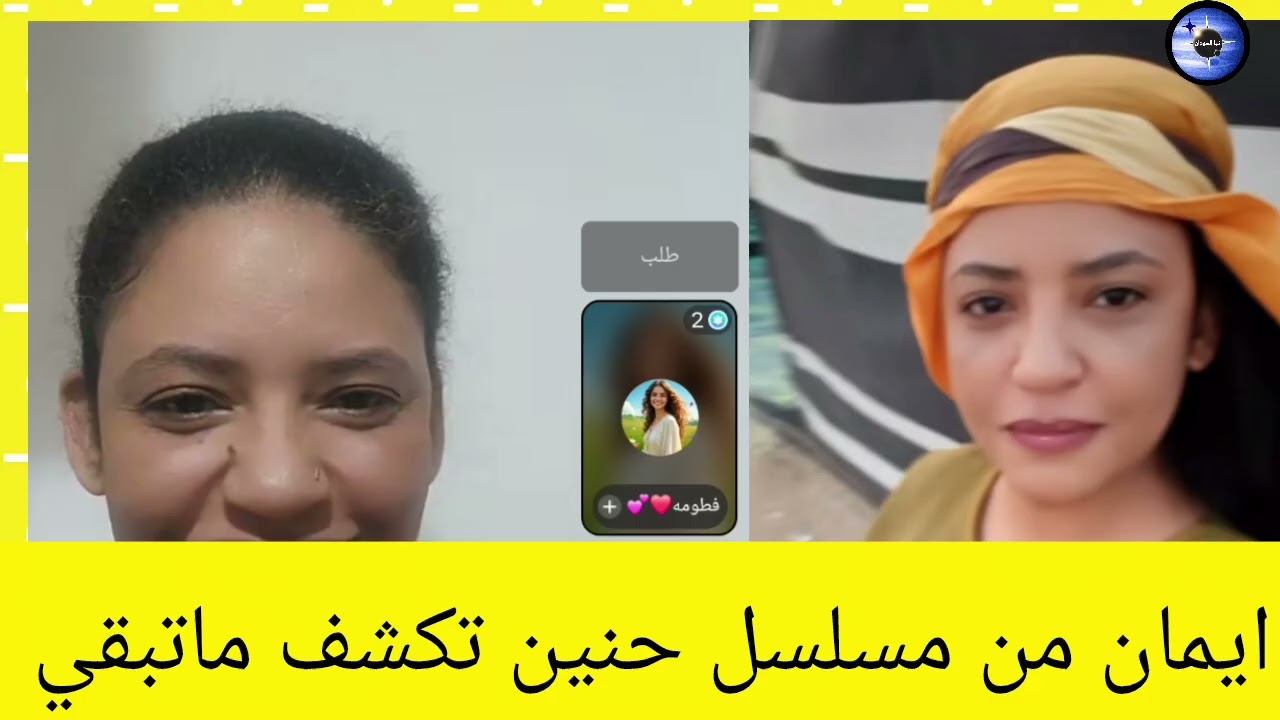 ايمان من مسلسل حنين ماذا يحصل في الحلقات الاخيره 