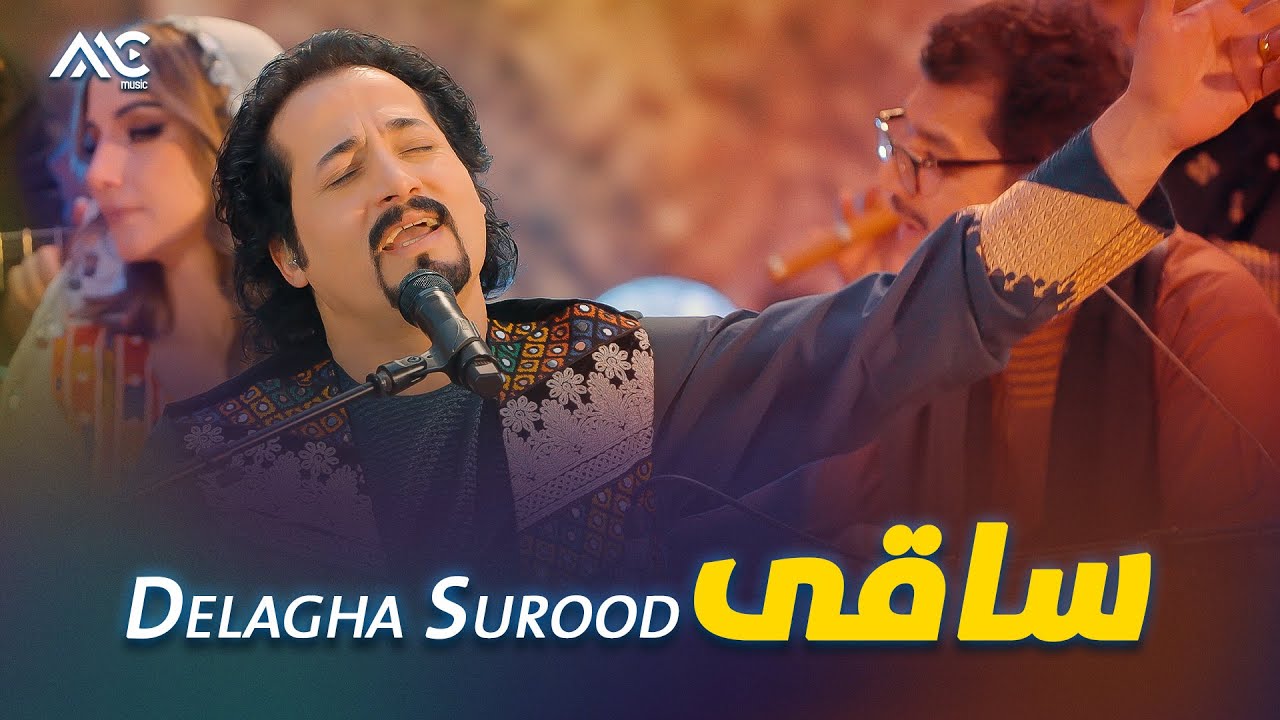 Delagha Surood - Saaqi | دل آغا سرود - ساقی