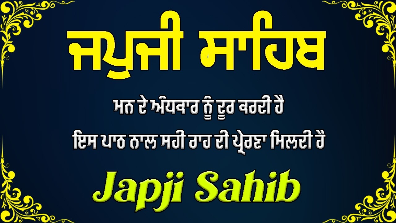 Japji Sahib Path / Morning Full Path / Japji Sahib Path ~ ਜਪੁਜੀ ਸਾਹਿਬ ਪਾਠ  / Full Path