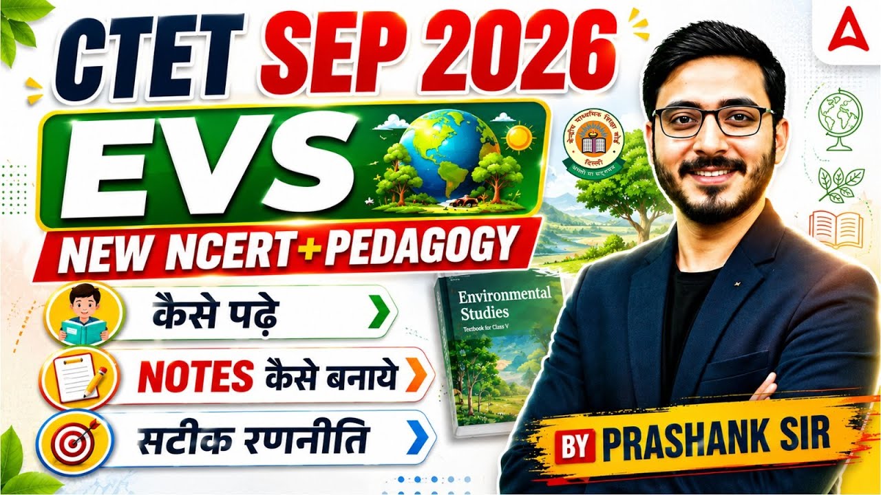 CTET Sep 2026 EVS Preparation | New NCERT + Pedagogy Strategy & Notes | By Prashank Dubey