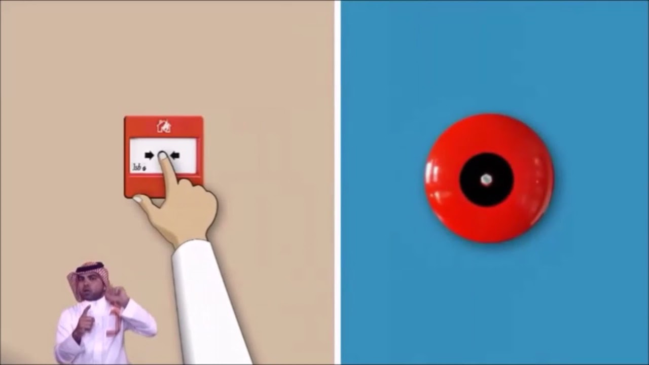 الاخلاء ومخارج الطوارئ