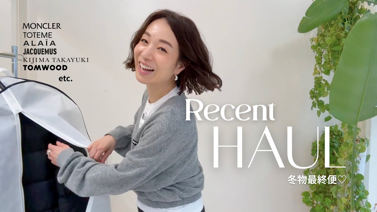 【購入品紹介】急遽必要になった理想のダウンに出会うまでの道のり🏃‍♀️の道中で素敵なものにたくさん出会いました♡