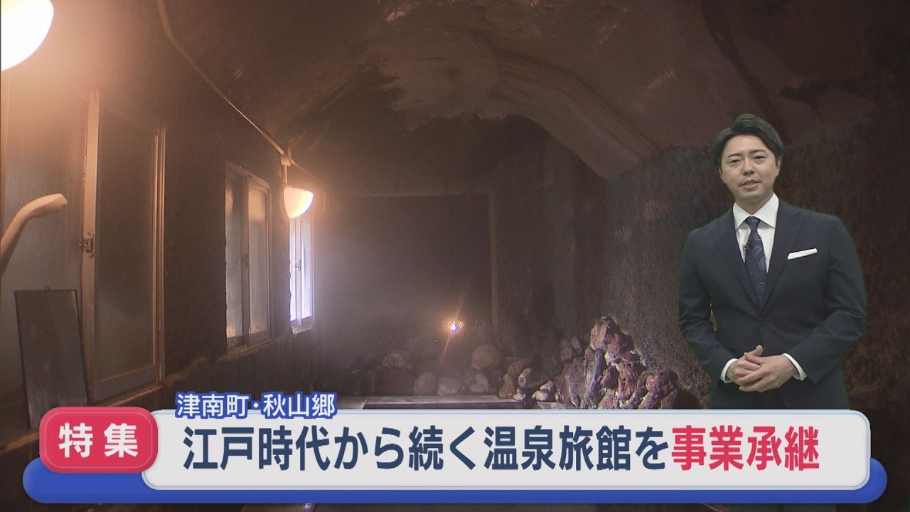 【特集】200年以上つづく山の中にポツンとある一軒の温泉宿「水墨画のような景色」〝事業継承〟した夫婦 次の代へ【新潟】スーパーJにいがた3月11日OA