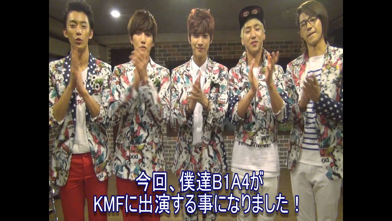 B1A4 KMF2012応援メッセージ動画