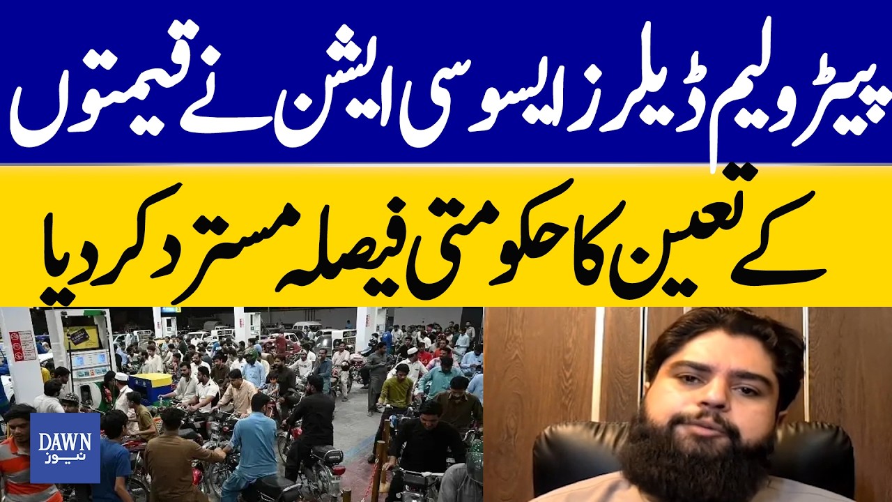 Petroleum Dealers Reject Government&rsquo;s Daily Fuel Price Mechanism | Dawn News