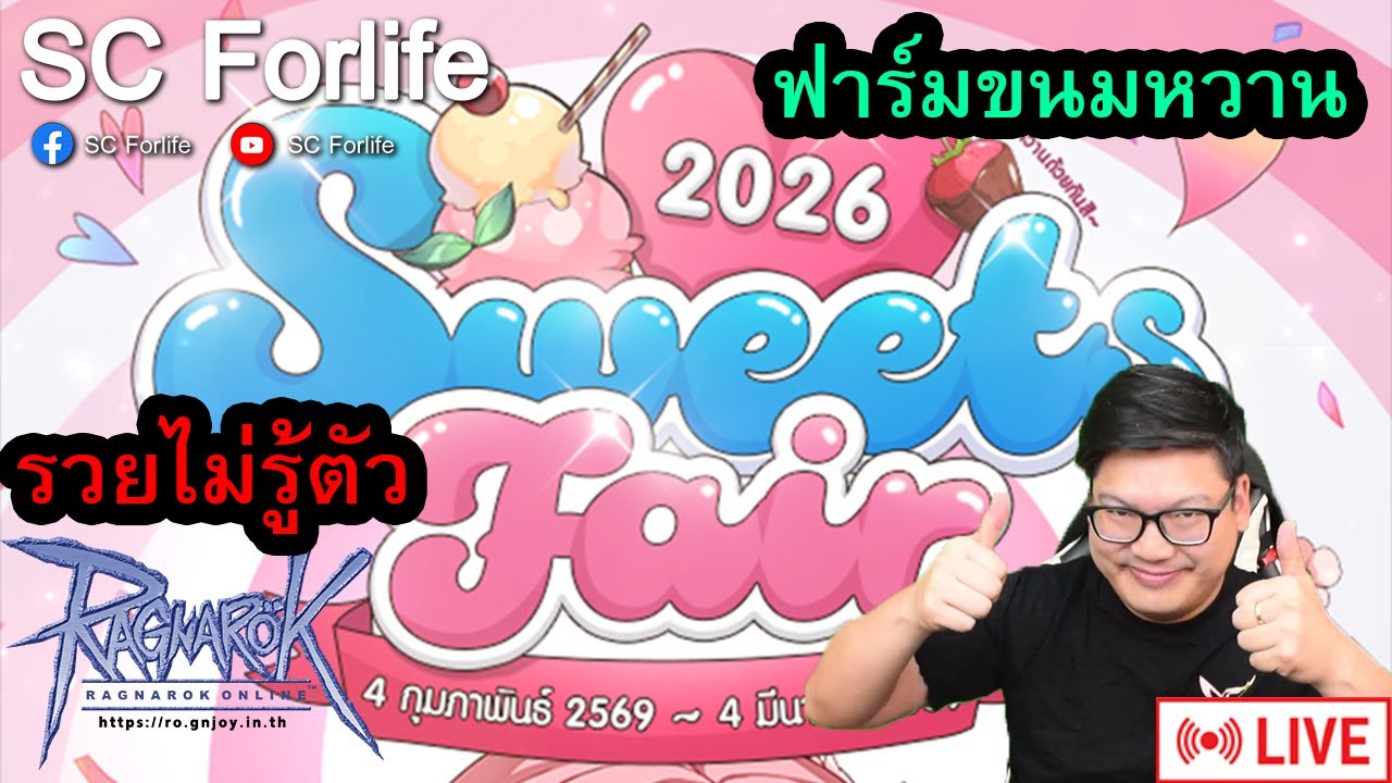 RO GGT EP797: ฟาร์มขนมรอ COP เขาว่ารวยมาก | Hard Mode