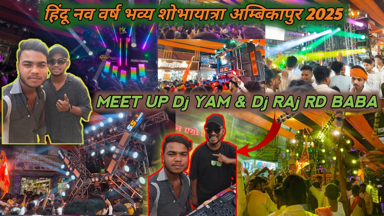 भव्य हिन्दू नव वर्ष श्री राम रैली अम्बिकापुर 2025 | 10k*Craze😲 | Best Cg Djs Meet Dj Raj Rd & Dj Yam