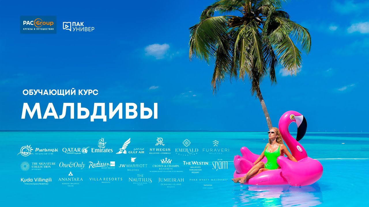 Мальдивы. The Signature Collection at Hideaway, Maldives
