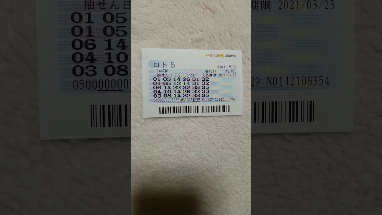 Todays number for loto 6 japan