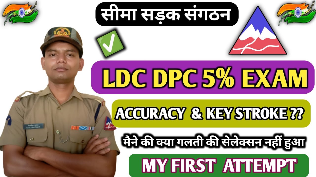 BRO में LDC DPC 5% EXAM ||BRO में  DPC LDC KA EXAM KAISE HOTA HE #BRO #gref #EXAM #vacancy #dpc #ldc