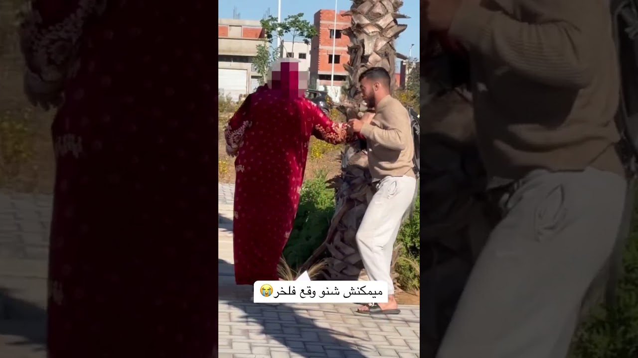 مقلب بغيت نتزوج