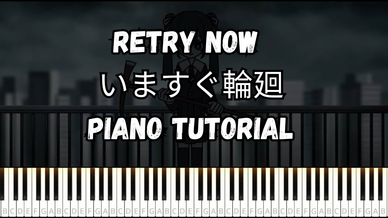 Retry Now いますぐ輪廻 / なきそ PIANO TUTORIAL SHEET + MIDI #piano #vocaloid