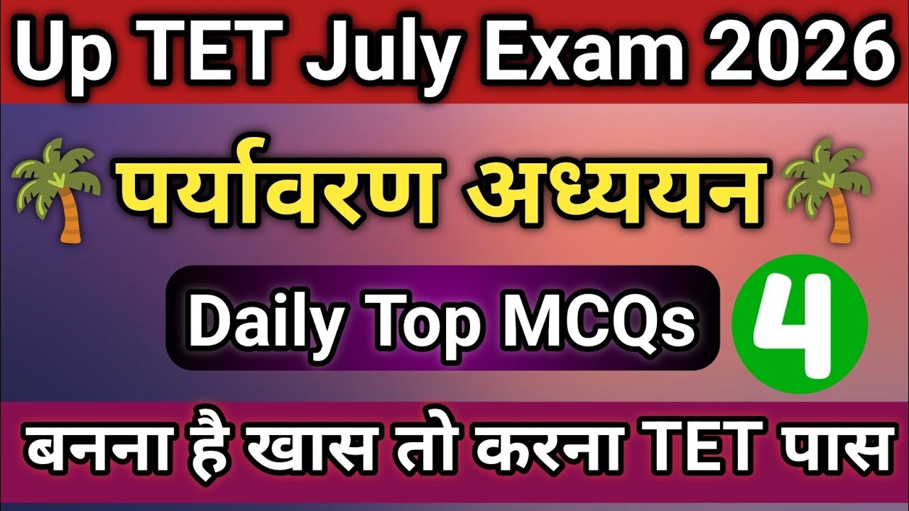 Class-4 //TET Exam Environment study✅ पर्यावरण अध्ययन 20 टॉप MCQs 🔥 Daily TET Mcqs
