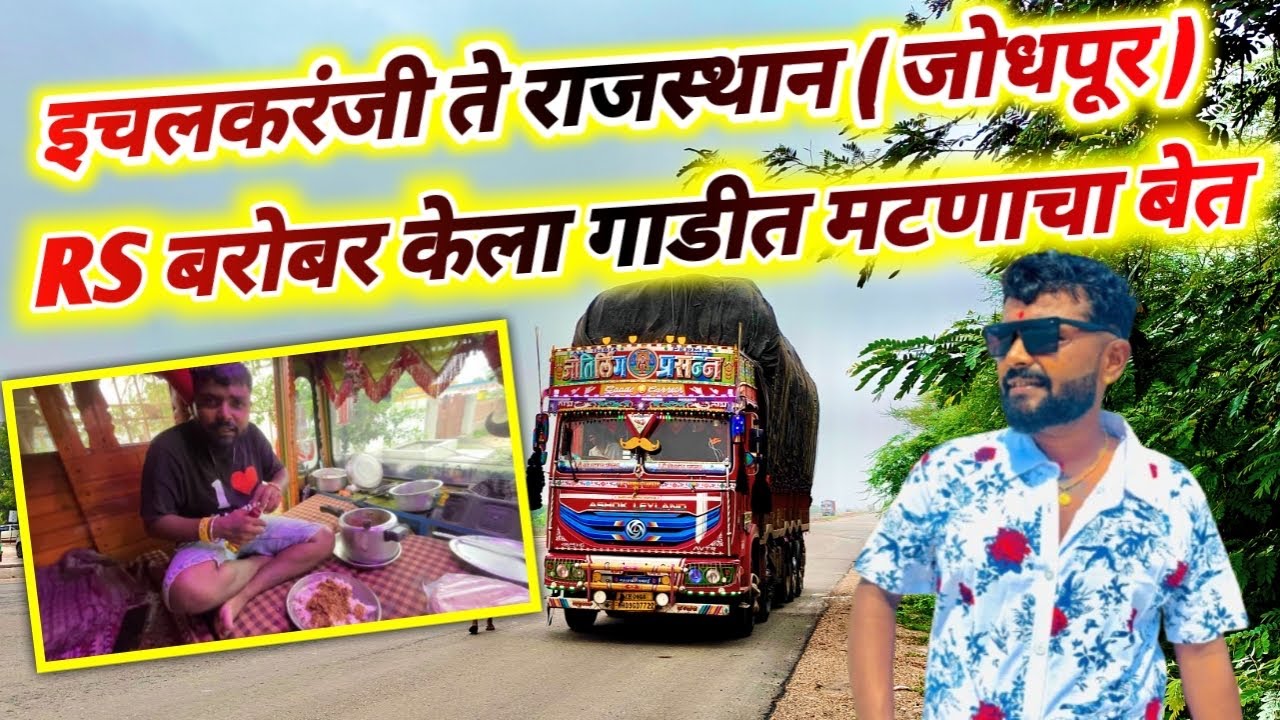 विषय मटनाचा / गाडीत बाणवले टॉप चे मटण / तोंडाला पाणी सुटल भावानो त्या टाईप चे बनवले मटण