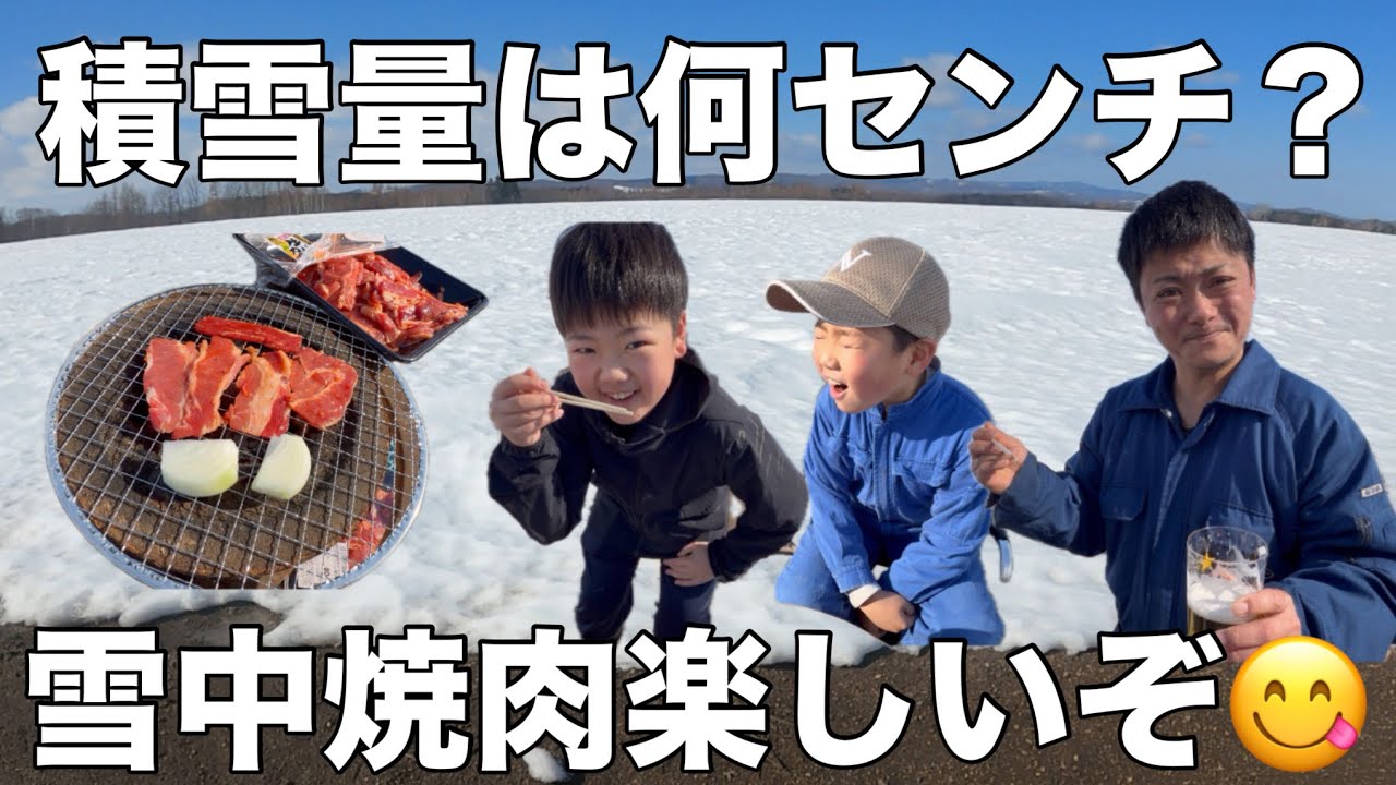 やっぱり雪中焼肉だべさ⛄️🍖🍺