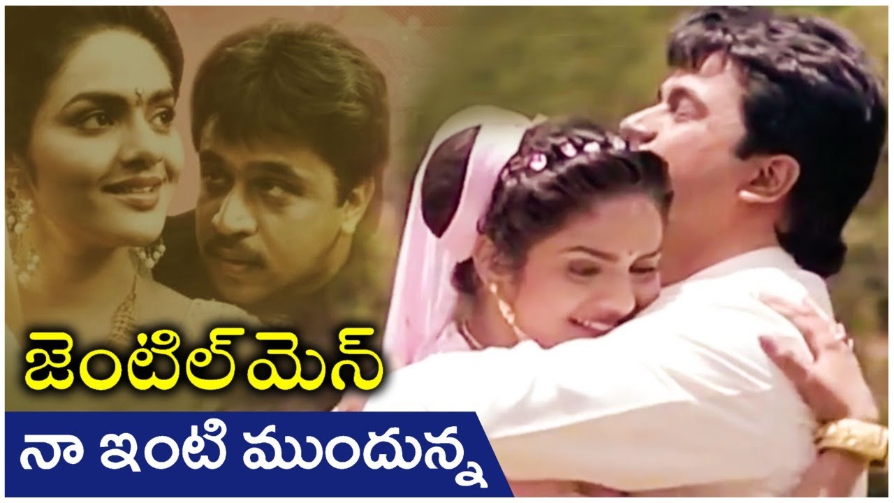 Naa Inti Mundunna Lyrical Song | Gentleman Movie | Arjun | Madhubala | Rajshri Telugu