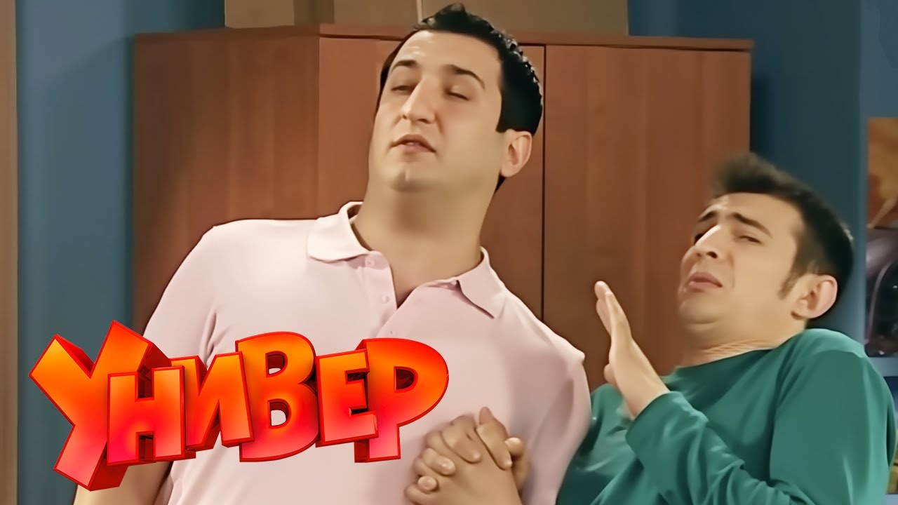 Универ: сезон 4, серии 27-28