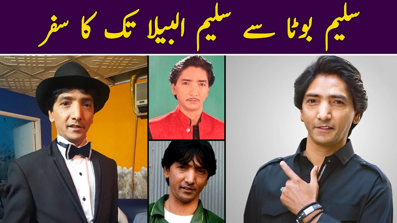 Saleem Boota se Saleem Albela tak ka safar | Ahmad Ali Butt