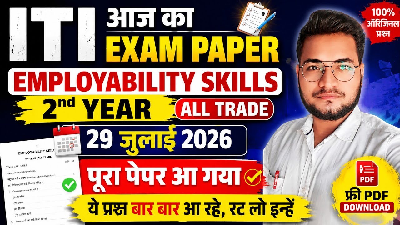 ITI आज का Exam Paper, ITI Employability Skills 2nd Year Questions, ITI 29 July 2026 Exam Questions