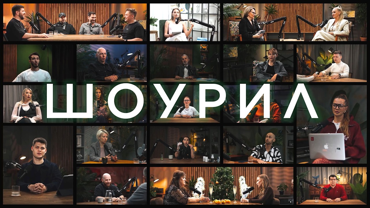 Showreel студия подкастов Salimax Санкт-Петербург