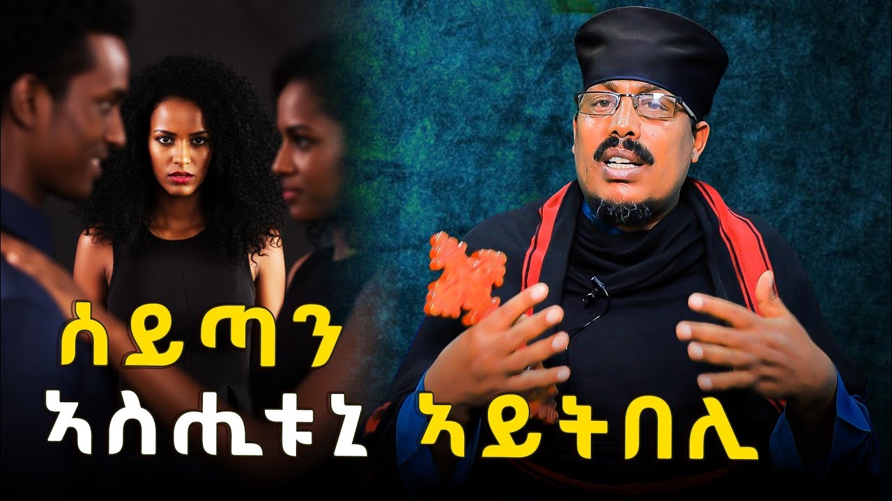 ኣብ ልዕሊ ዓርክኽስ ከምዚ ትገብሪ // ጾም ጾይመ ናበልኪ ኣይትታለሊ ኣይጾምክን ?